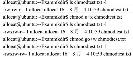 chmod 命令实例