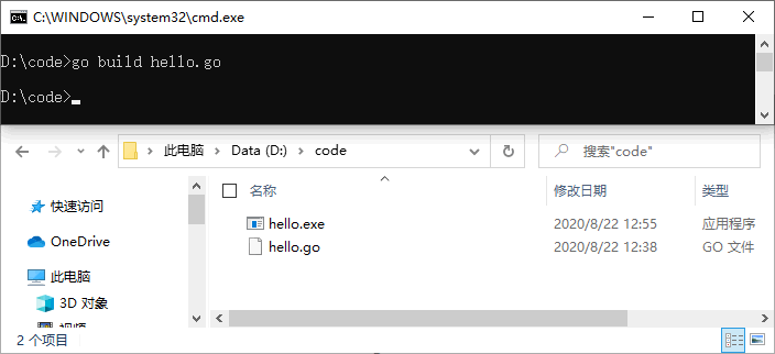 执行 go build hello.go 命令