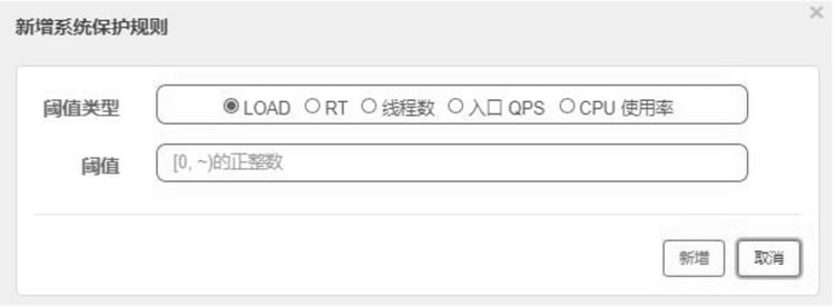 图11　系统规则设置页面