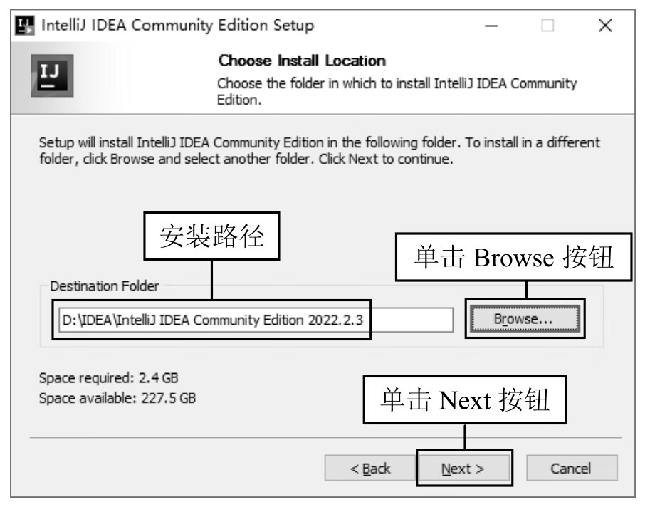 选择IDEA的安装路径