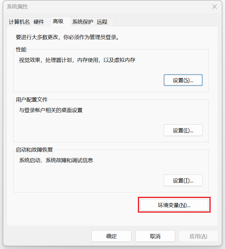 系统属性-高级选项卡，红框标注右下角环境变量按钮