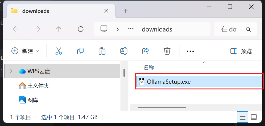下载文件夹中的 OllamaSetup.exe，状态栏显示 1.47 GB