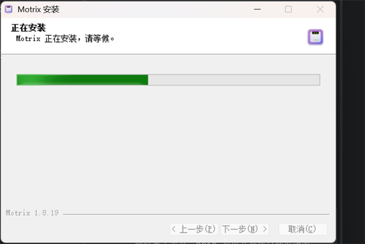 Motrix 正在安装:绿色进度条走到约三分之一