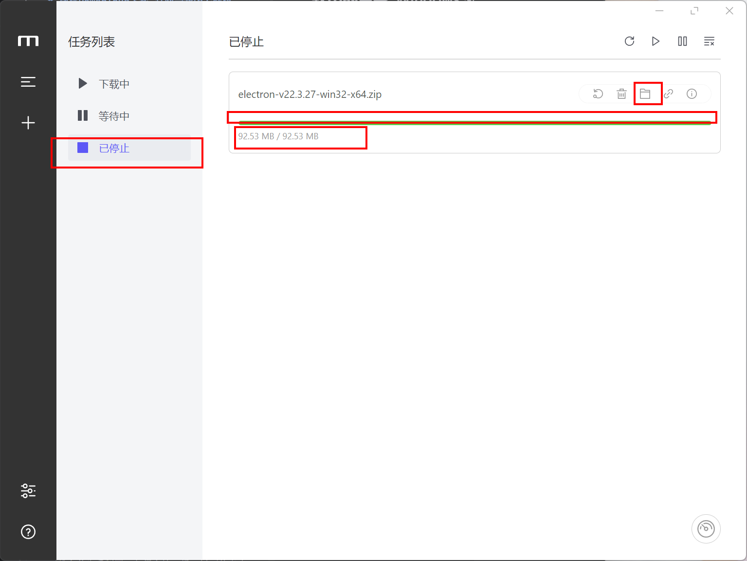 下载完成的任务:绿色满条、92.53 MB/92.53 MB、已停止分类、文件夹按钮