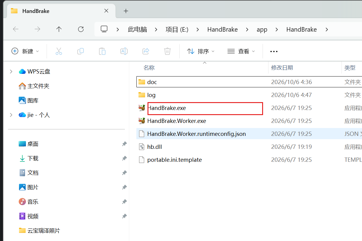 解压后的 HandBrake 文件夹:HandBrake.exe 等文件