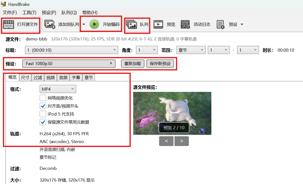HandBrake 主界面标注:打开源、预设、输出设置、队列、开始按钮