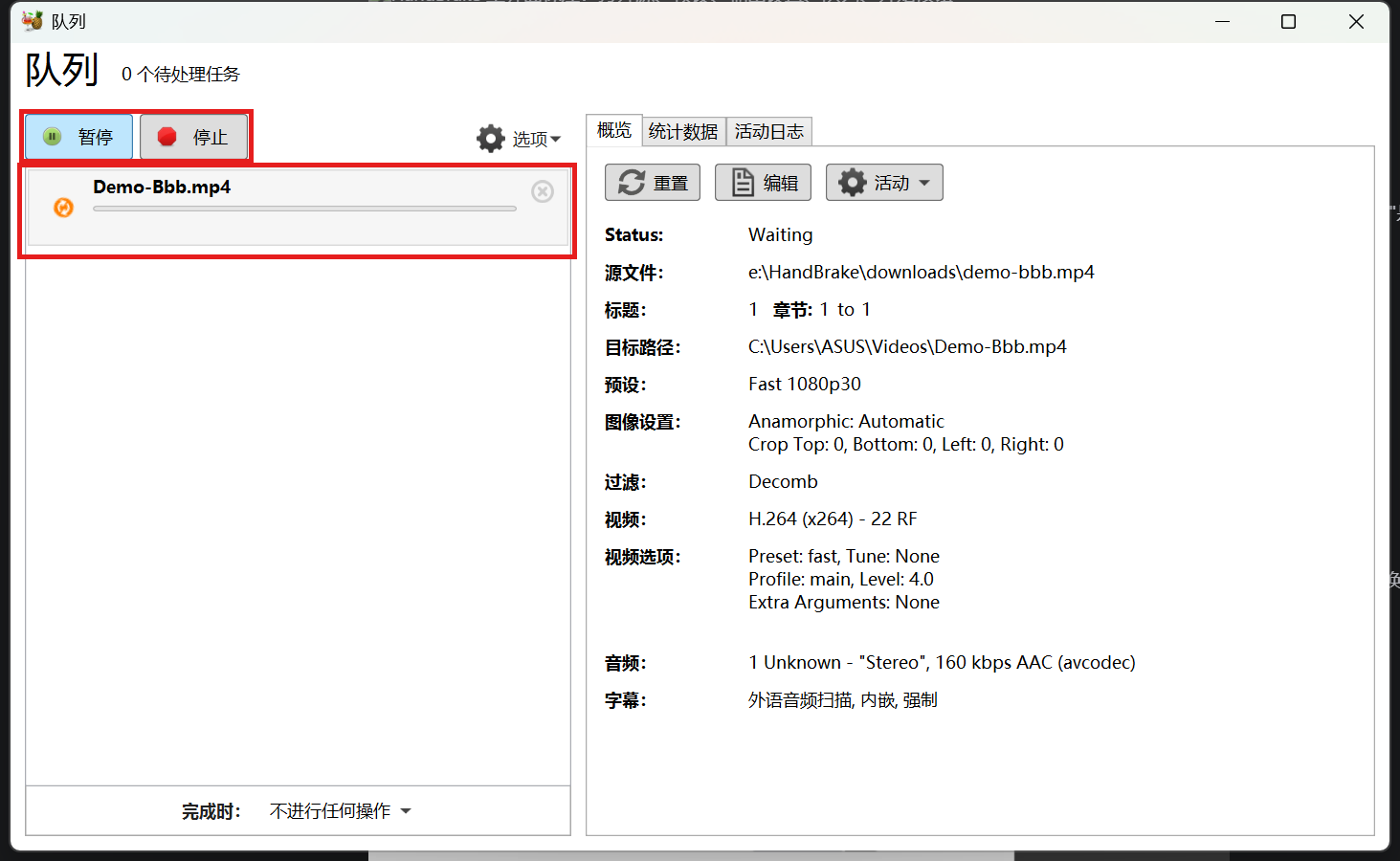 转码进行中:暂停/停止按钮与任务进度条