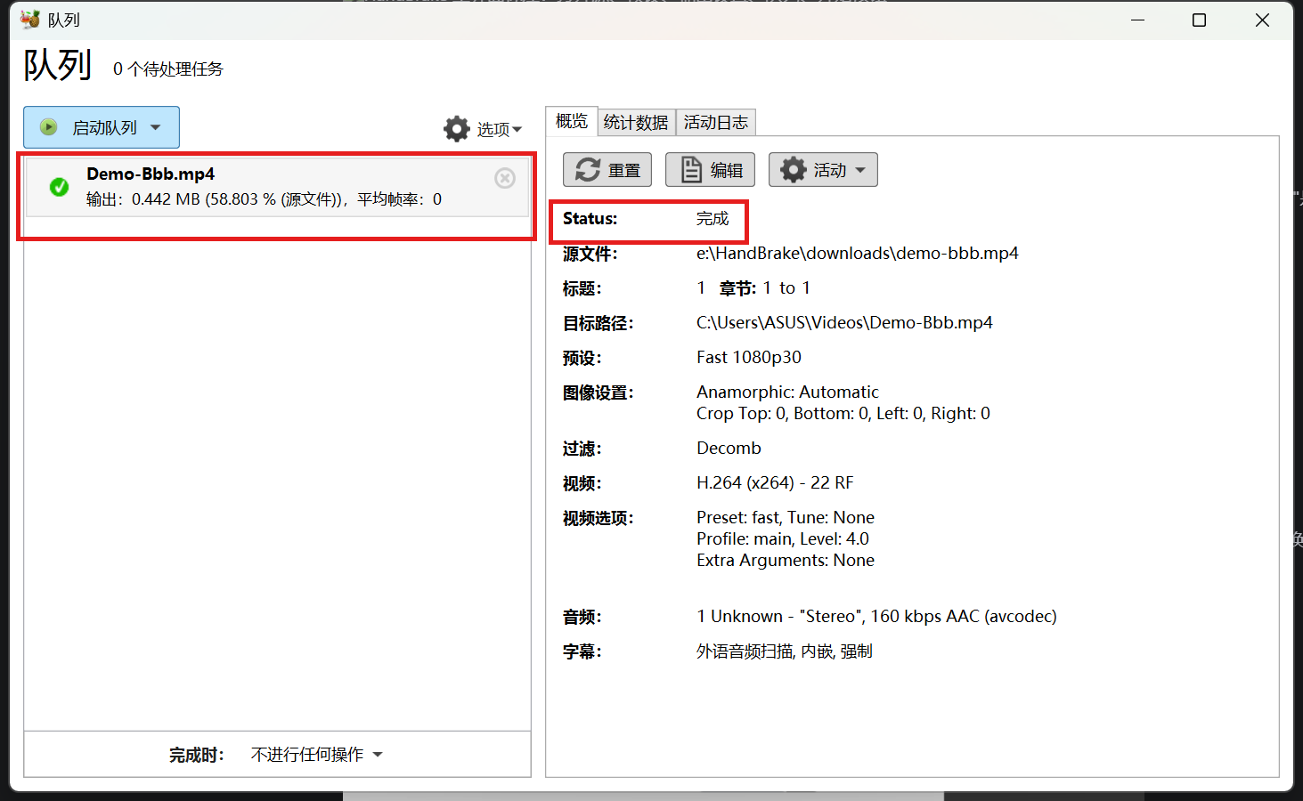 转码完成:绿勾与状态"完成"