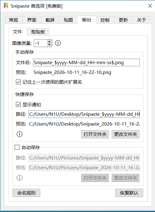 image-20261011162223887