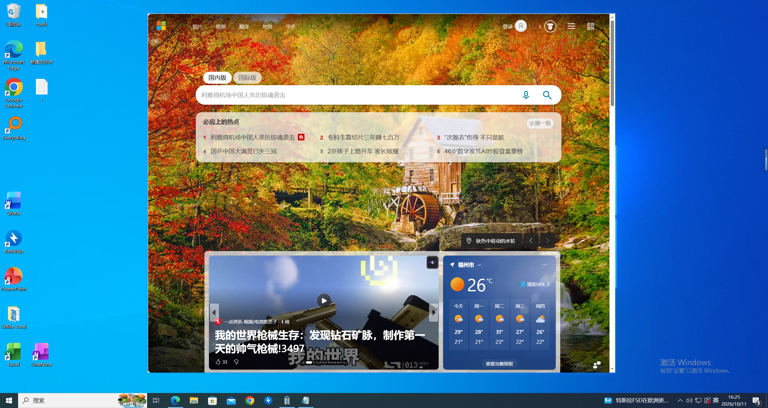 image-20261011162513107