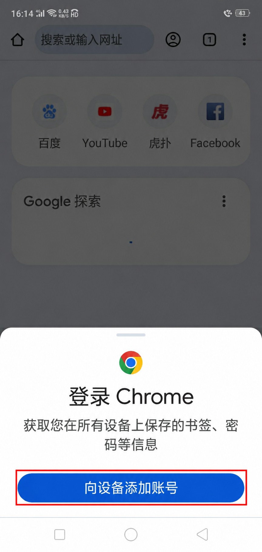 图 4 登录入口与未登录时的书签页面,跨设备资料需登录后使用
