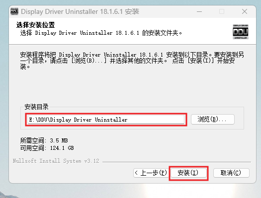 图5:确认安装位置后,点击“安装”。