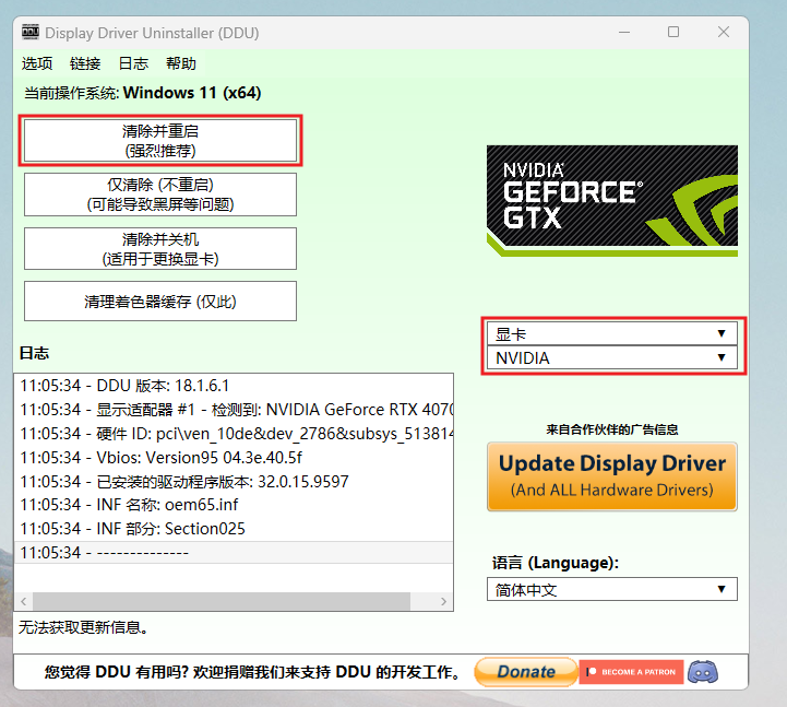 图13:设备类型选“显卡”,NVIDIA用户选择“NVIDIA”。