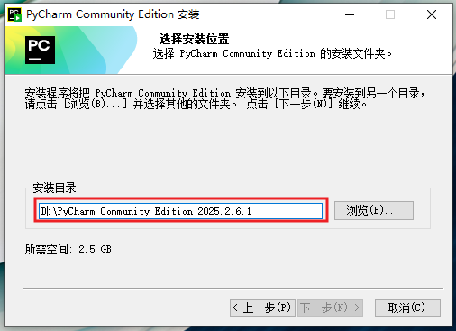 图1:确认安装位置,点击“下一步”。