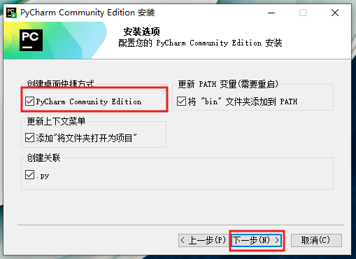 图2:选择安装选项。截图全部勾选,实际按自己的需要选择即可。