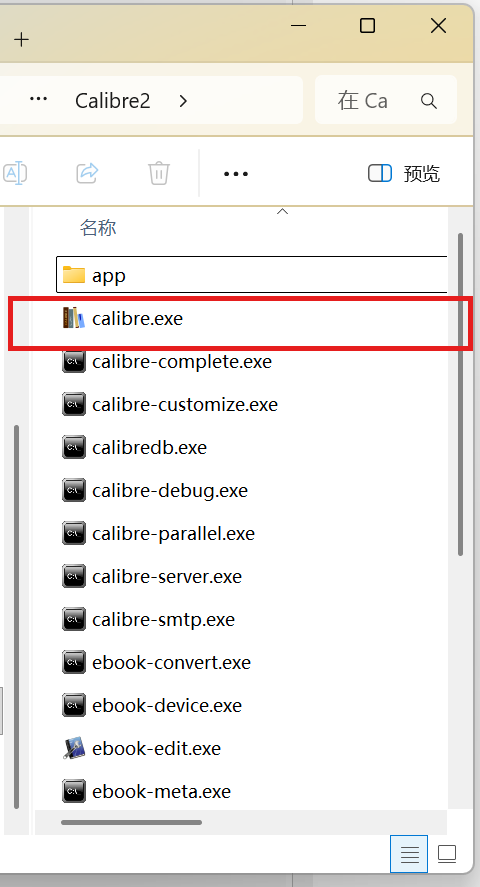 F:\Calibre2 目录下的 calibre.exe