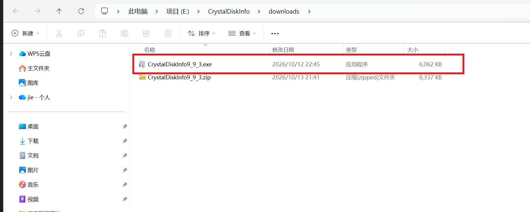 下载好的安装包