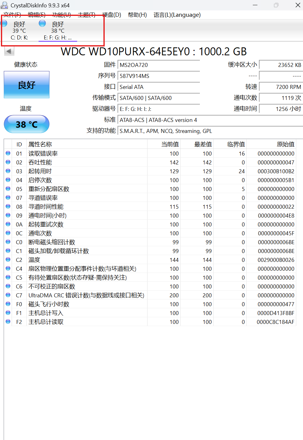 切换查看机械硬盘