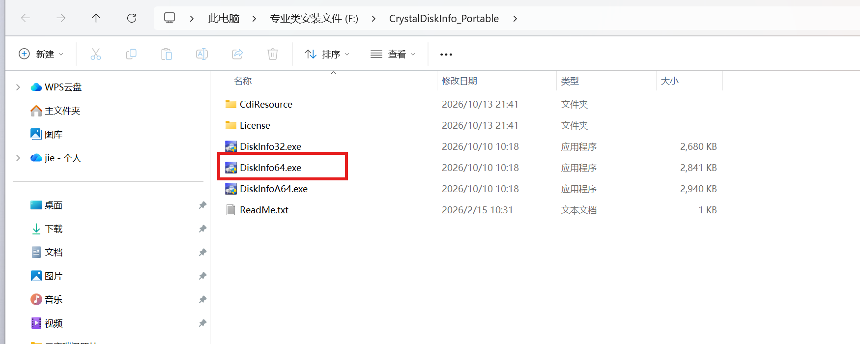 便携版（绿色免安装版）解压后双击运行