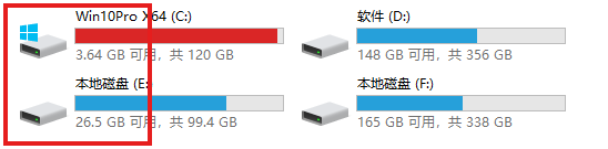 C 盘空间告急