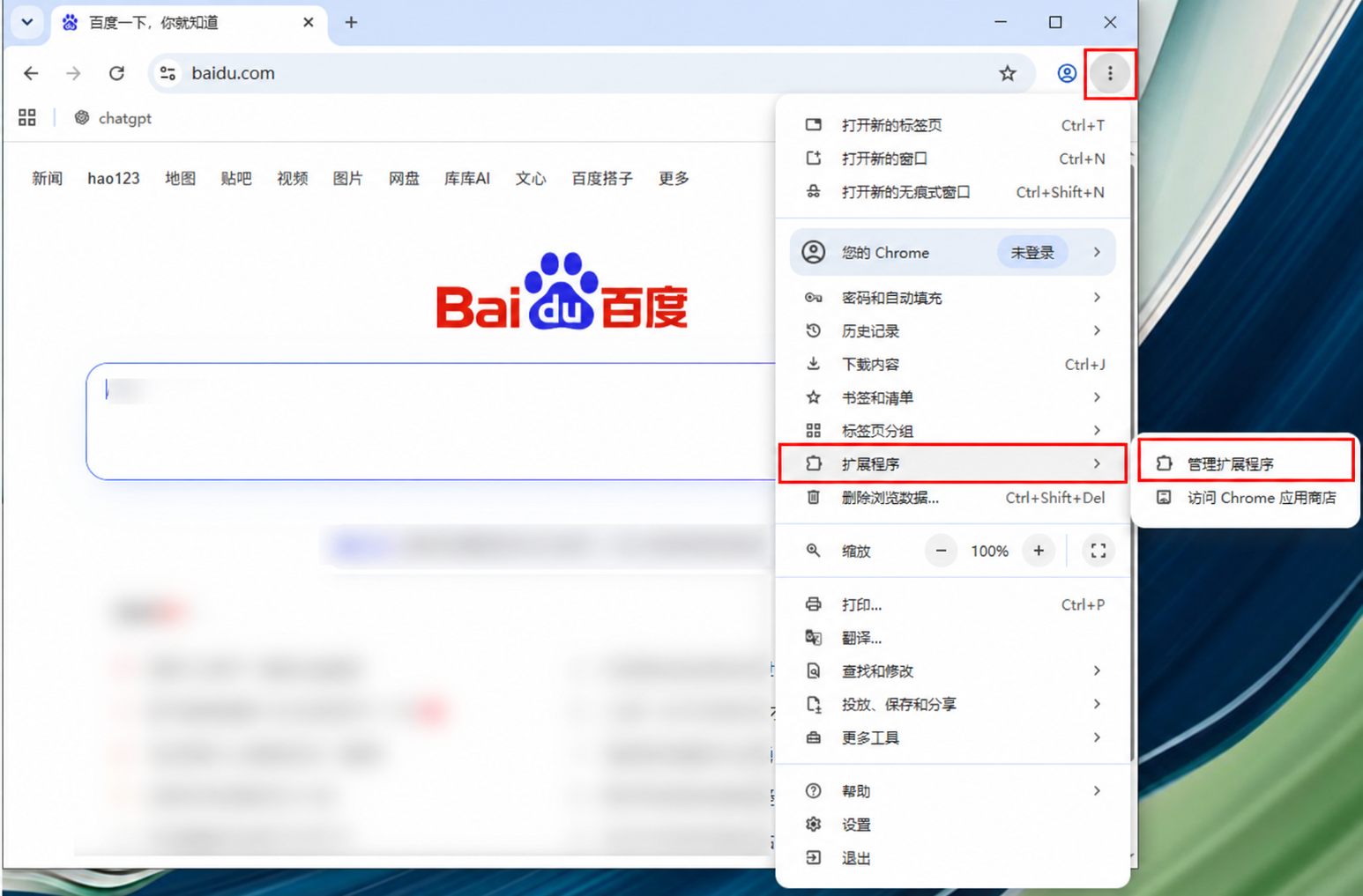 打开Chrome扩展管理页面