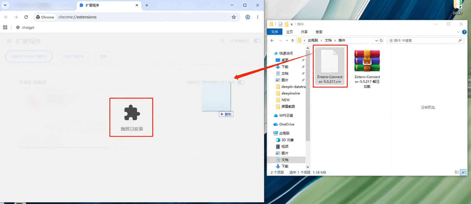 将CRX拖入Chrome扩展管理页面