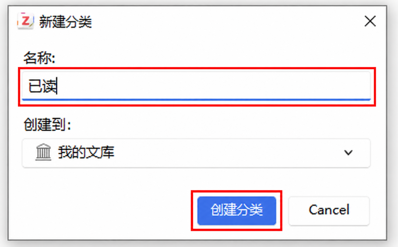 创建已读分类