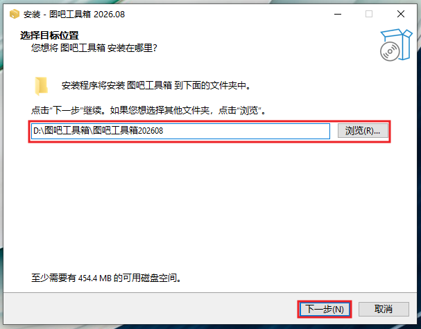 图1:选择保存位置,点击“下一步”。