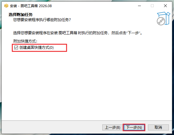 图2:勾选桌面快捷方式,点击“下一步”。