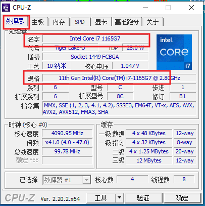 图7:CPU-Z“处理器”页,核对名字和规格。