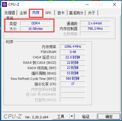 图8:CPU-Z“内存”页,截图显示DDR4、16GB。