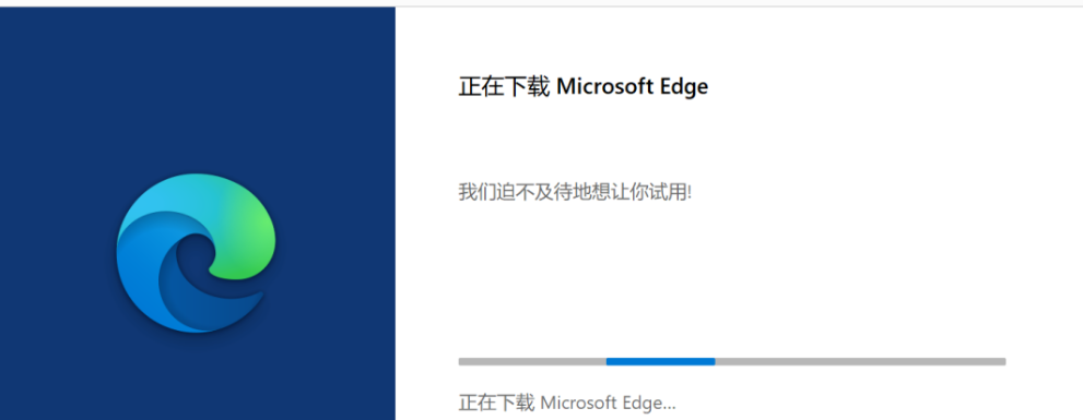Edge安装中