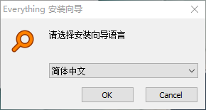 安装语言选择简体中文