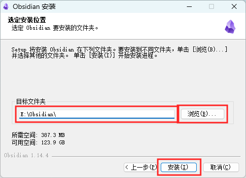 选择安装位置