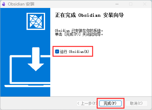 安装完成并启动