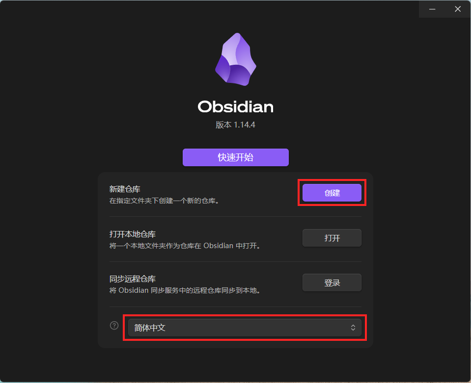 中文欢迎页与创建入口