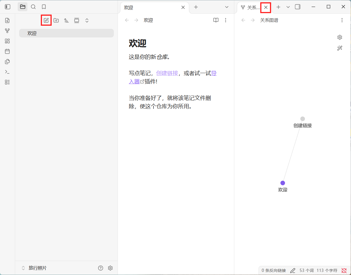 创建完成后的中文主界面
