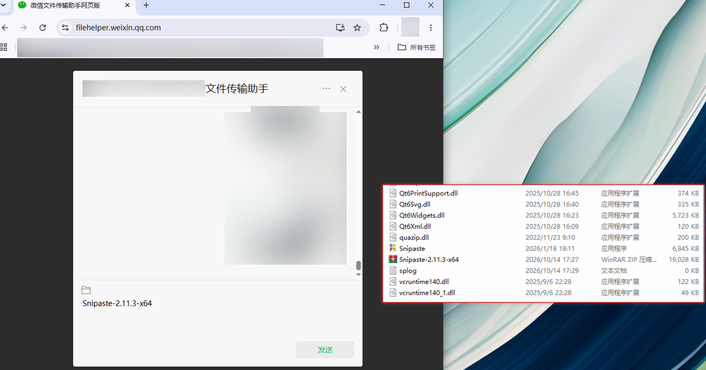 贴图置顶显示在浏览器旁边