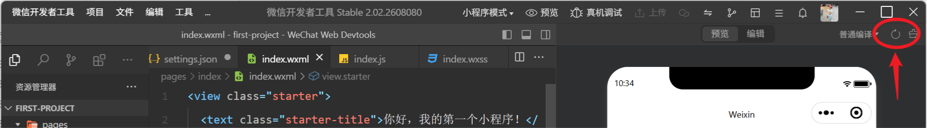 点击加一小程序运行效果