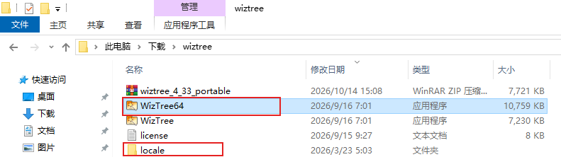 普通64位电脑打开WizTree64，保留locale文件夹。