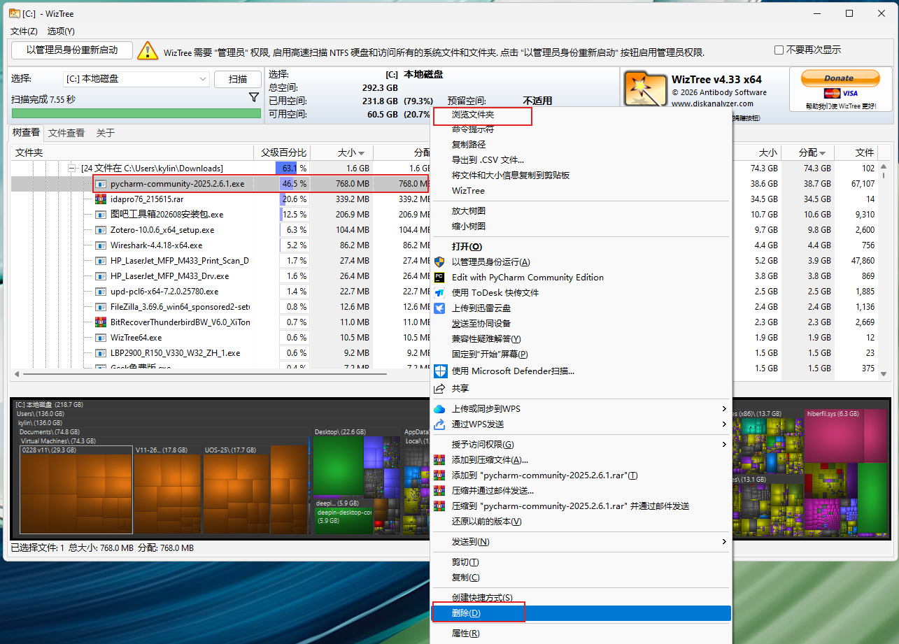 右键下载目录中的安装包，可先浏览文件夹；确认不要后再选择删除。