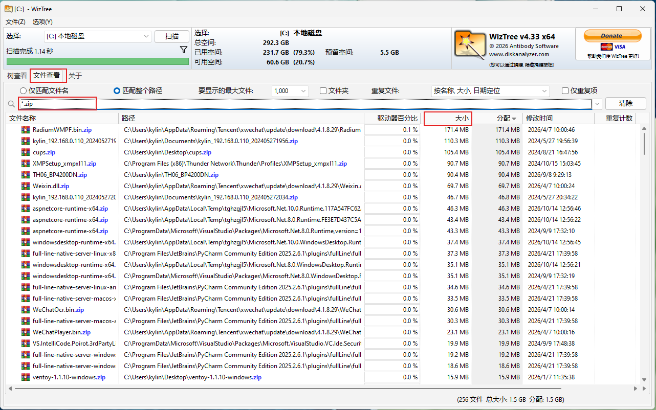 ZIP文件筛选结果
