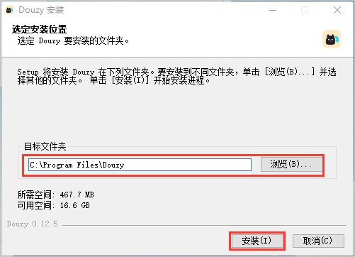 选择安装位置