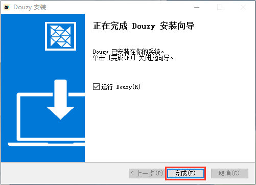 安装完成