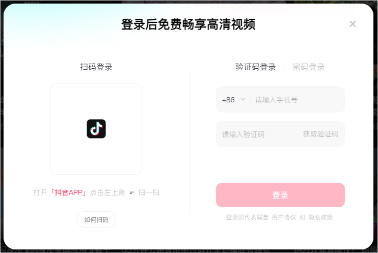 抖音登录窗口
