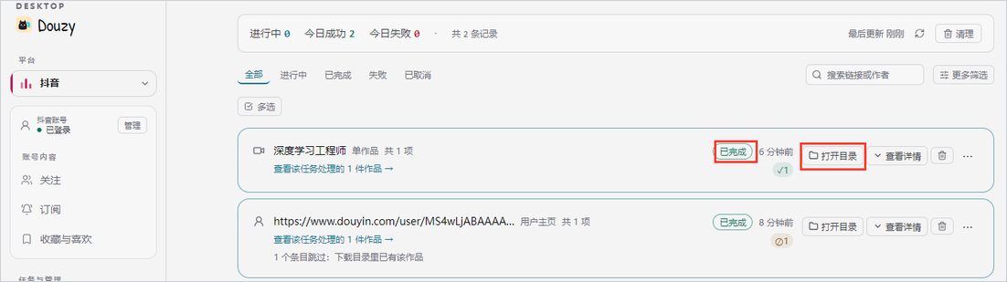 任务中心