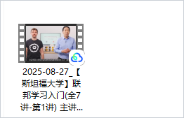 下载到本地的文件