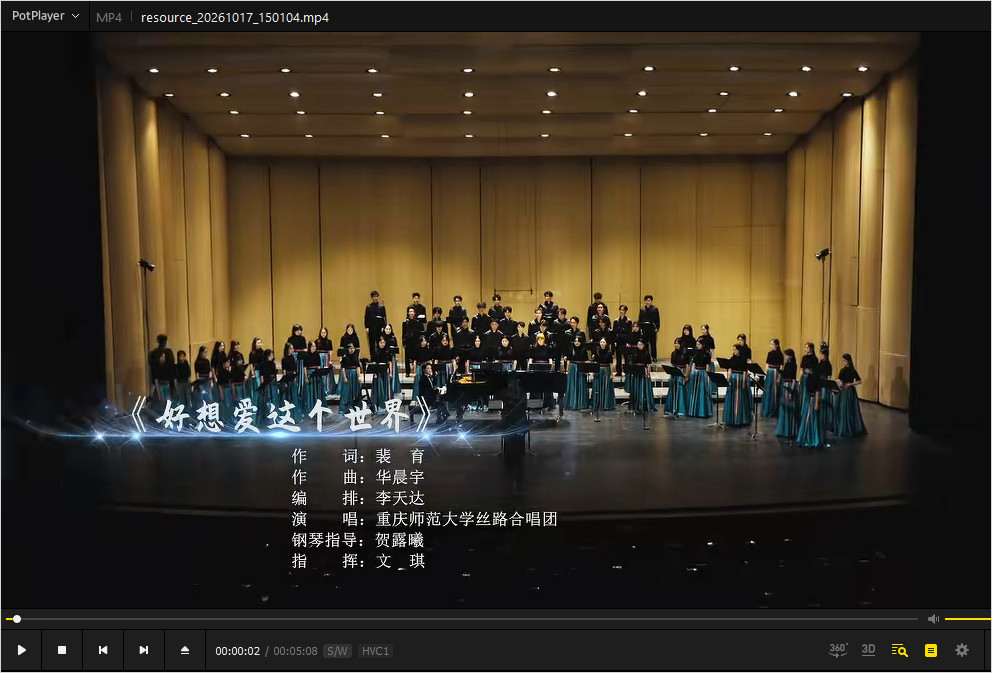 网页里的合唱视频,已下载到本地并打开。