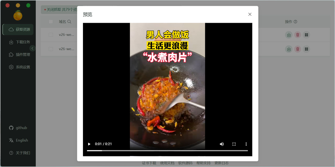 在资源列表中预览手机分享过来的作品。