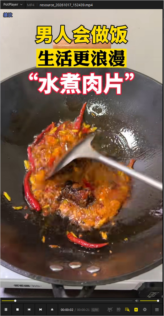 分享作品下载后,在本地播放器中打开。
